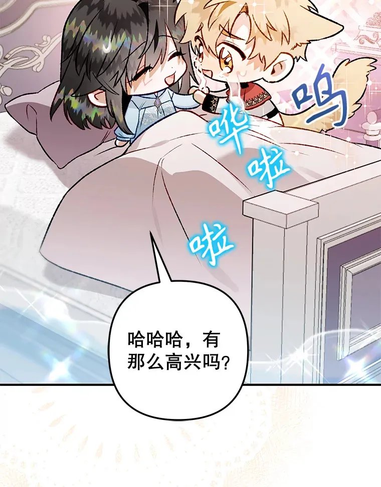外传7.怀孕 第13页