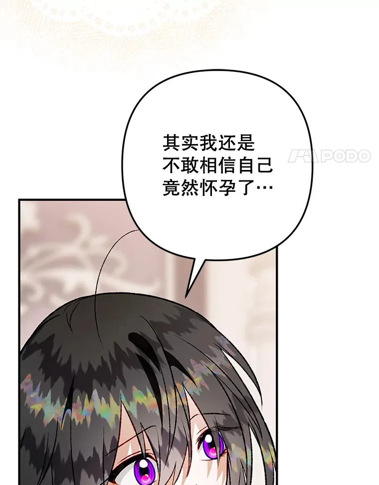 外传7.怀孕 第14页