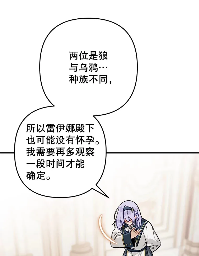 外传7.怀孕 第16页