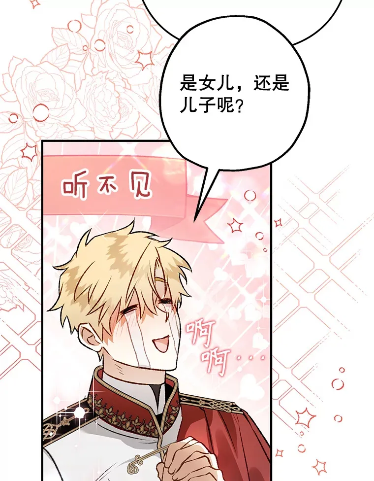 外传7.怀孕 第18页