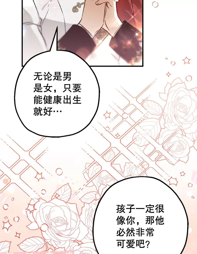 外传7.怀孕 第19页