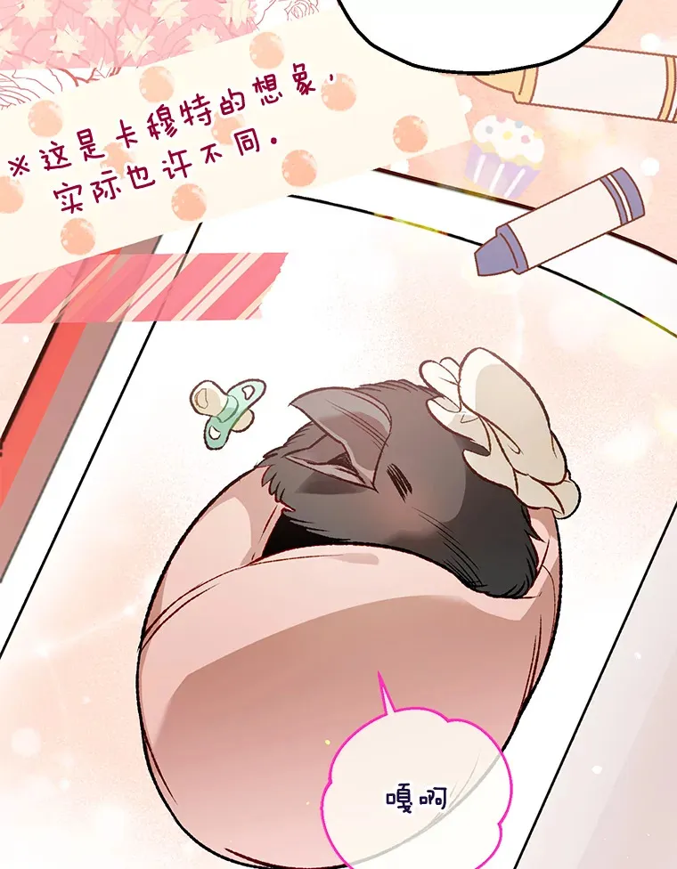 外传7.怀孕 第20页