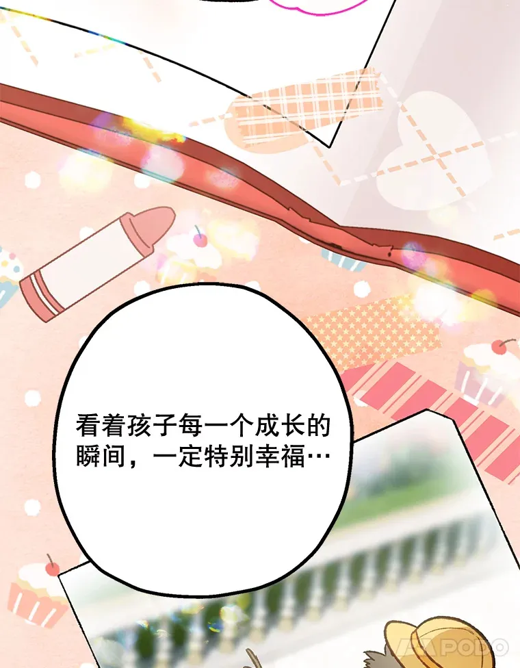 外传7.怀孕 第21页