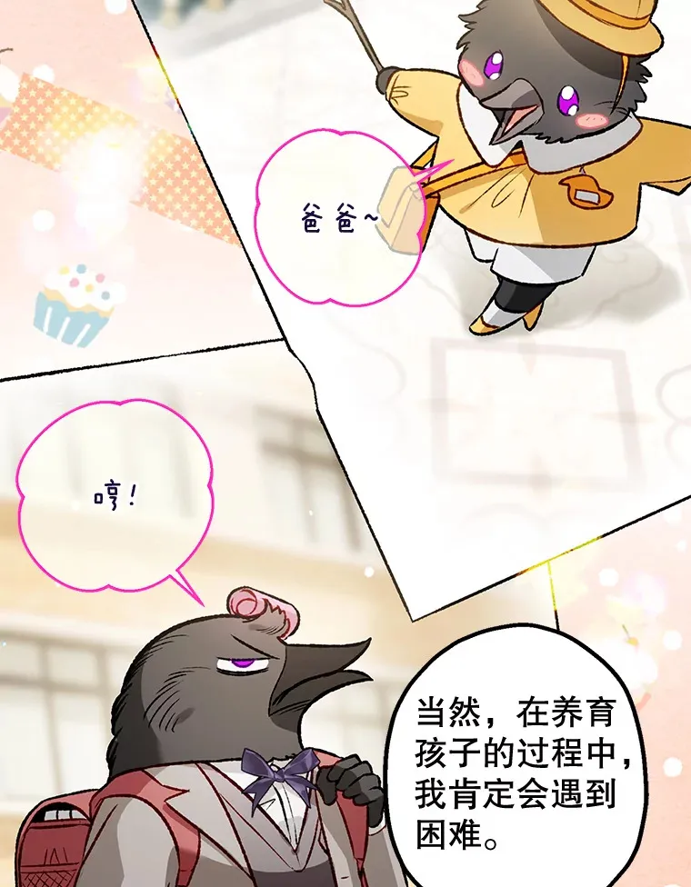 外传7.怀孕 第22页