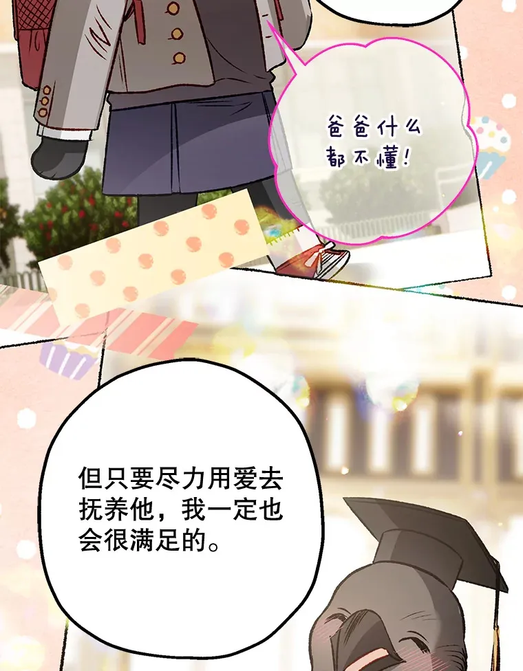 外传7.怀孕 第23页