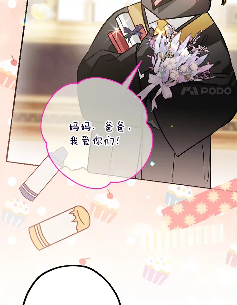 外传7.怀孕 第24页