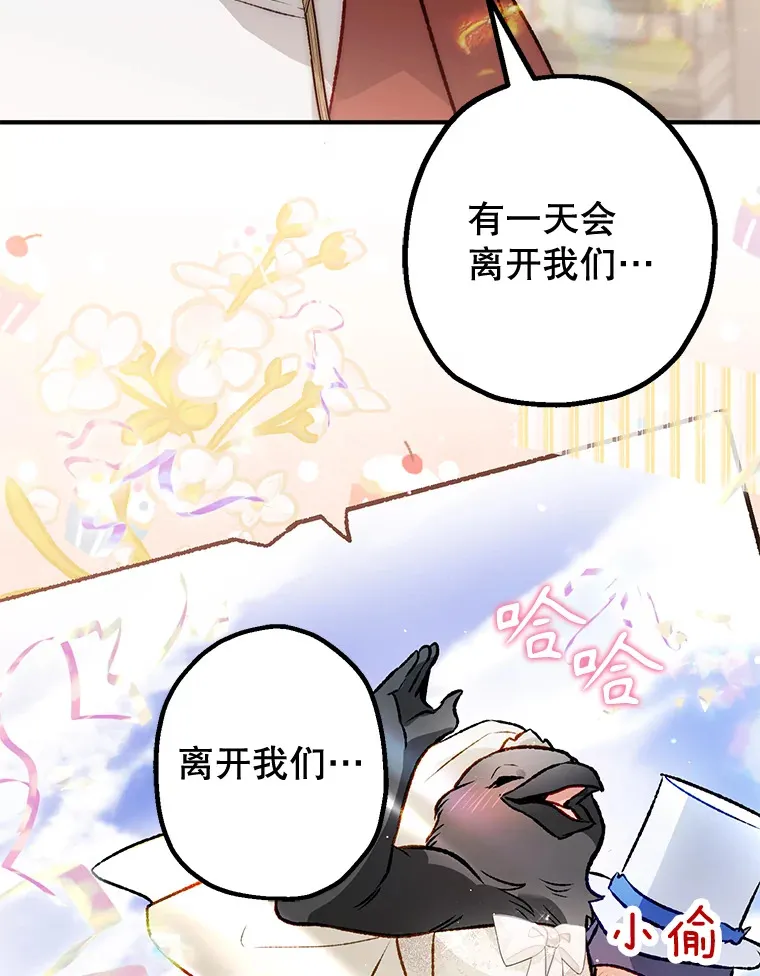 外传7.怀孕 第26页
