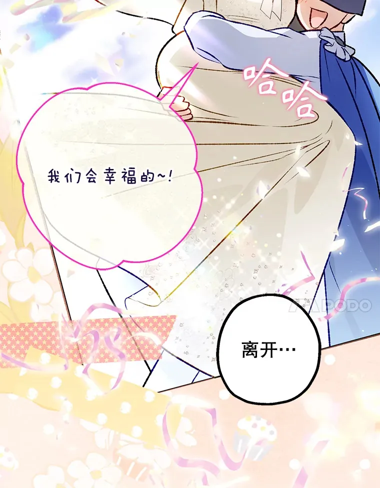 外传7.怀孕 第27页