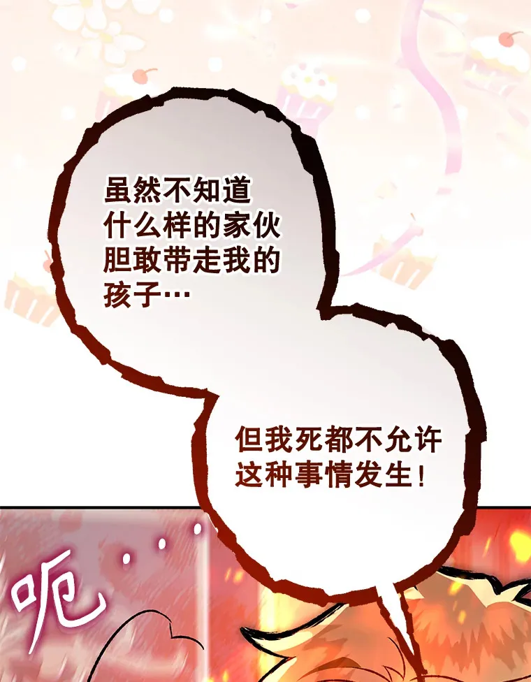 外传7.怀孕 第28页