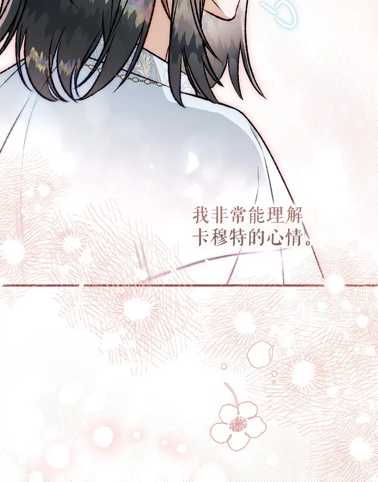外传7.怀孕 第33页