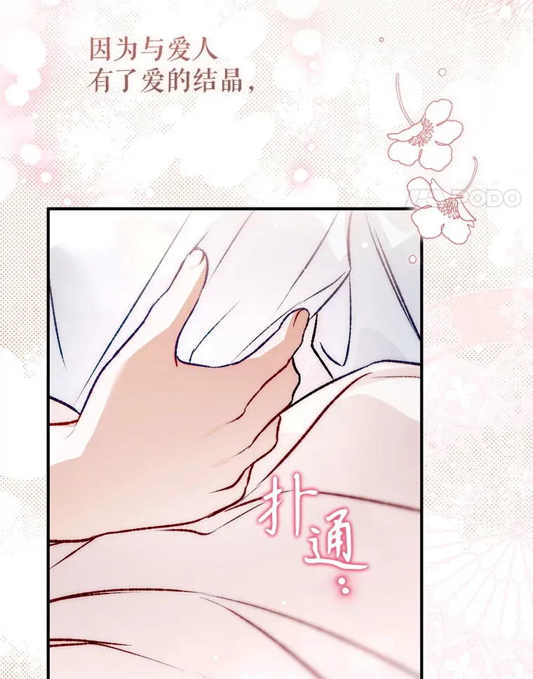 外传7.怀孕 第34页
