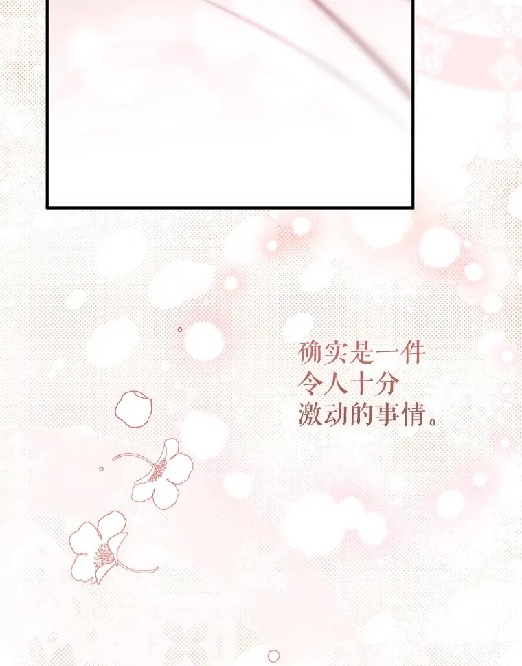 外传7.怀孕 第35页