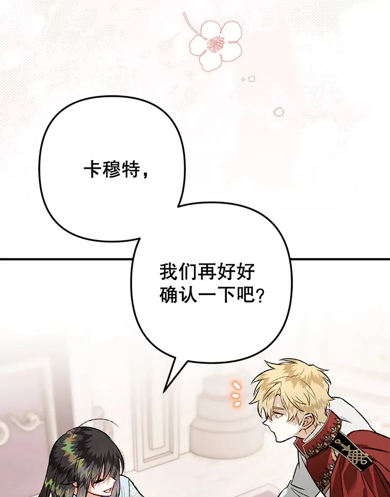 外传7.怀孕 第36页