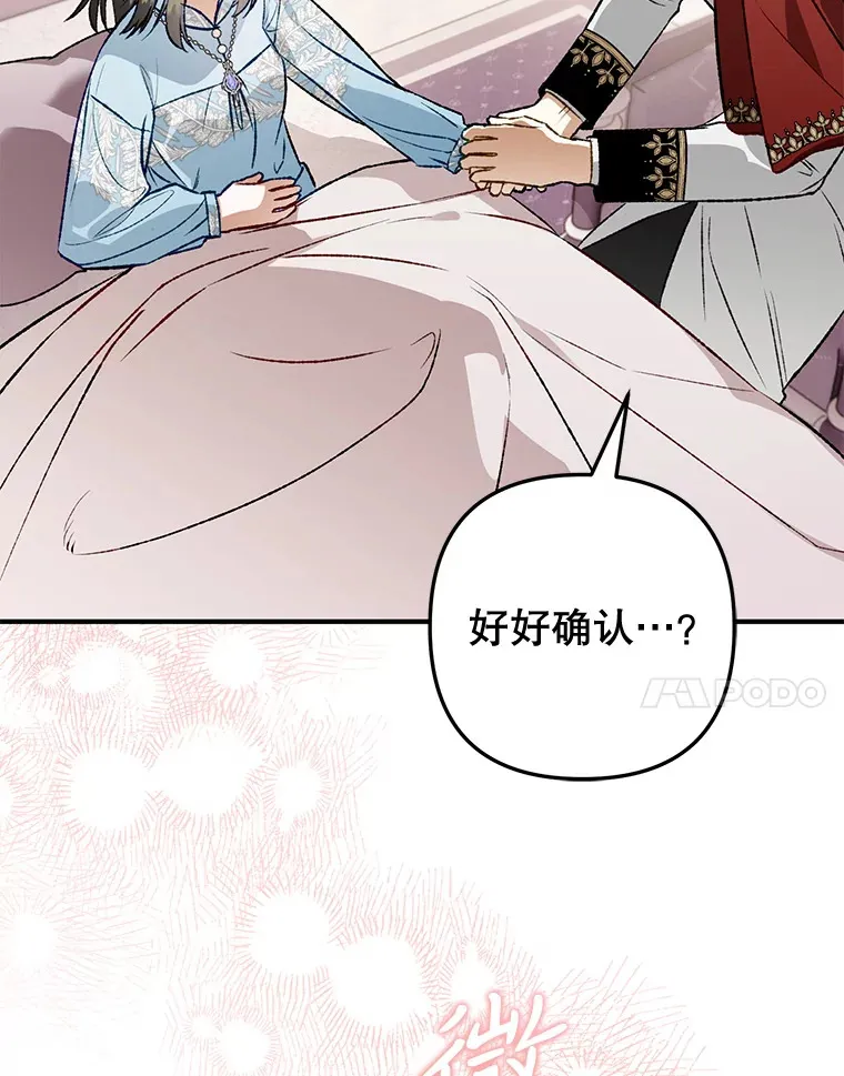 外传7.怀孕 第37页