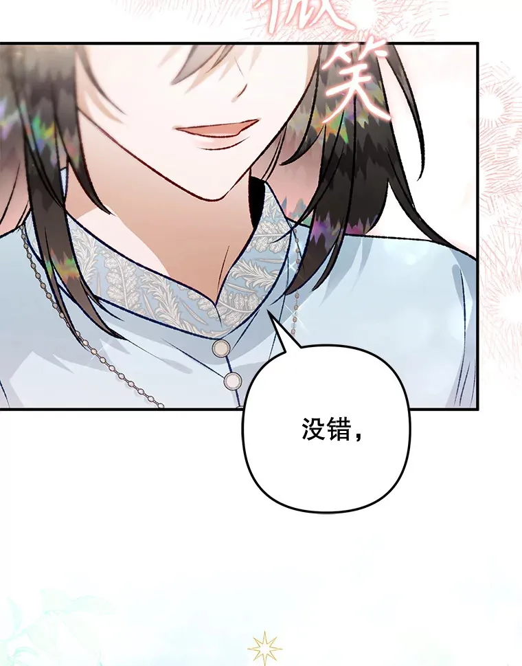外传7.怀孕 第38页
