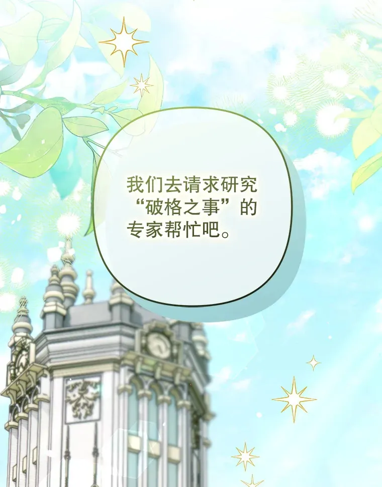 外传7.怀孕 第39页