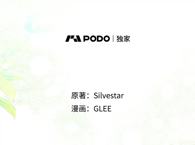 外传7.怀孕 第42页