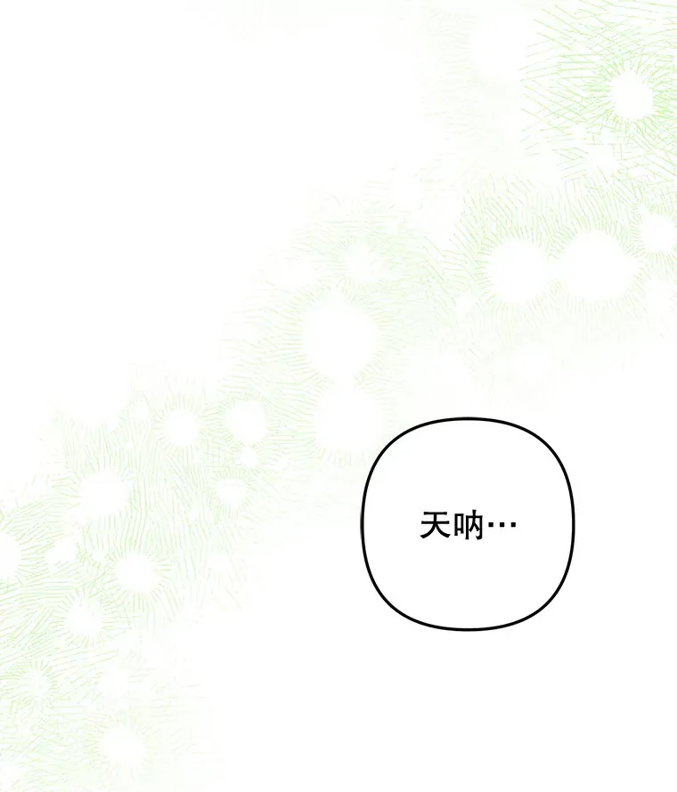 外传7.怀孕 第43页