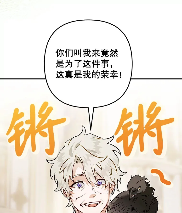 外传7.怀孕 第44页
