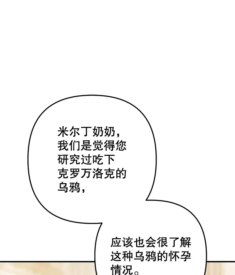 外传7.怀孕 第46页
