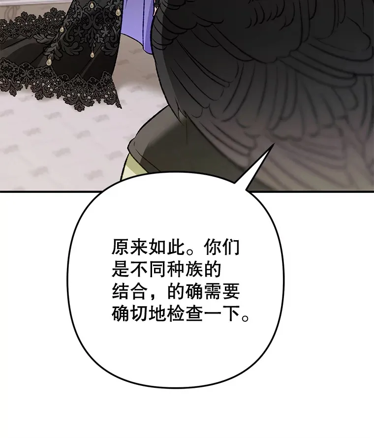 外传7.怀孕 第48页