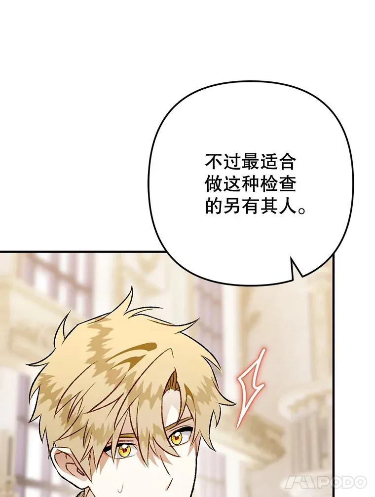 外传7.怀孕 第49页