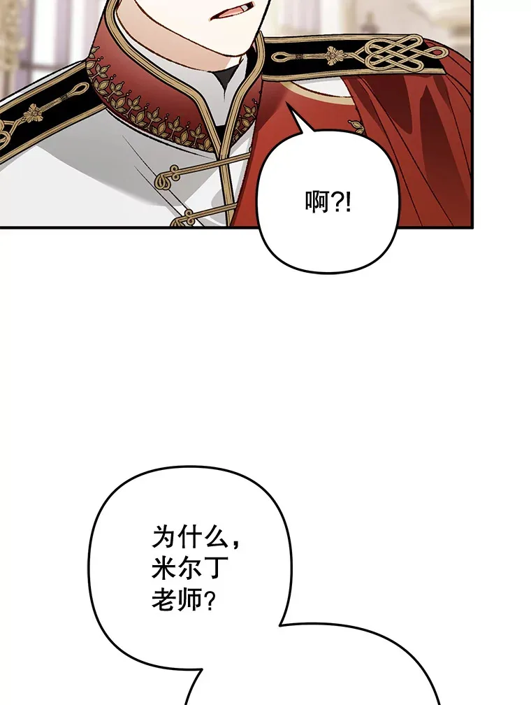 外传7.怀孕 第50页