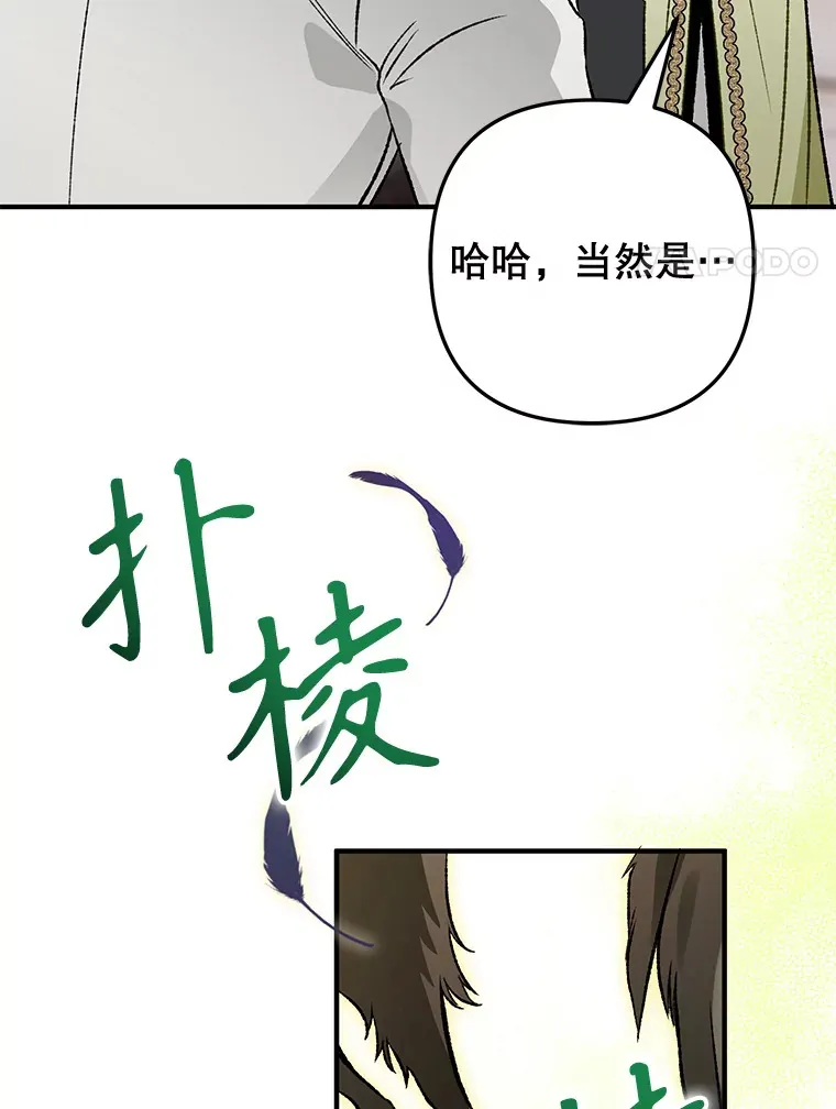 外传7.怀孕 第52页