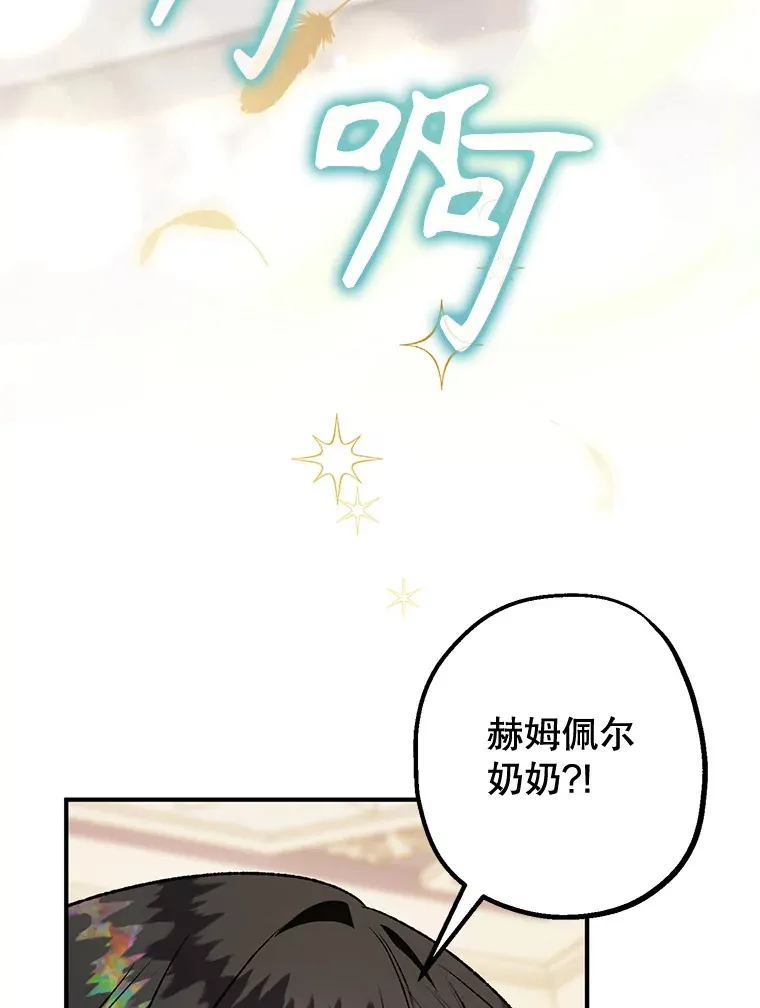外传7.怀孕 第56页