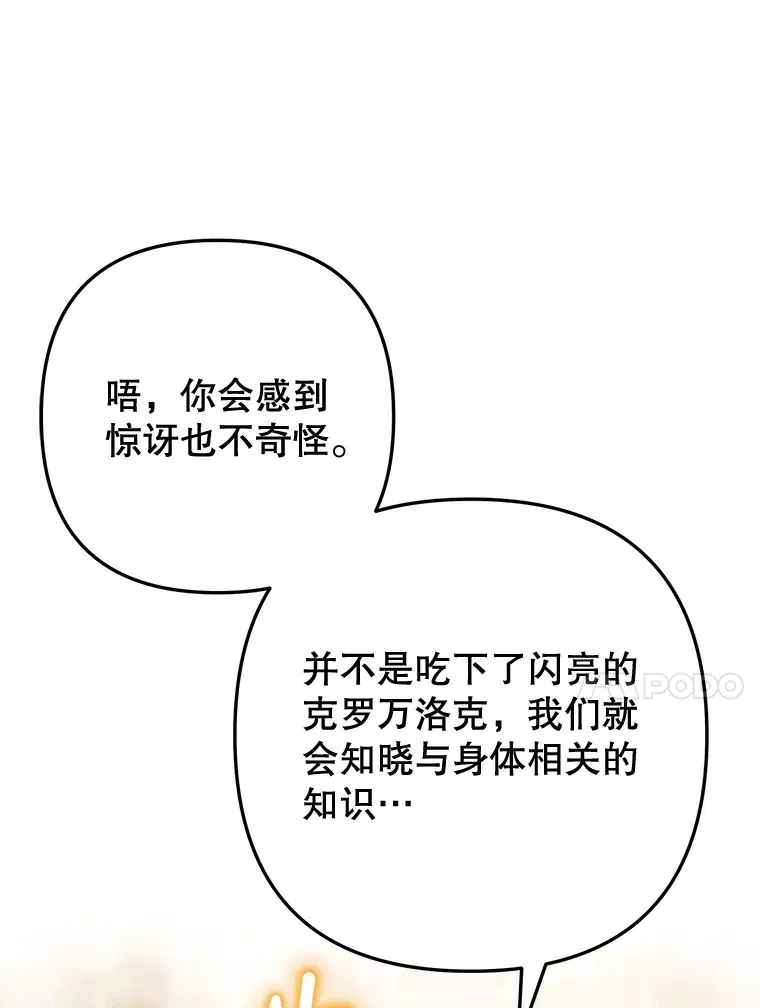 外传7.怀孕 第58页
