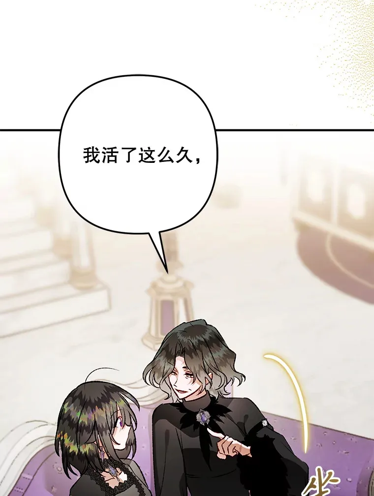 外传7.怀孕 第62页