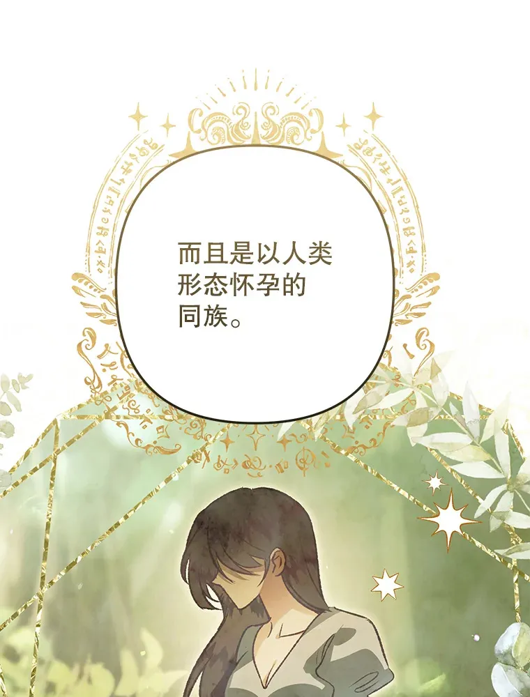 外传7.怀孕 第64页