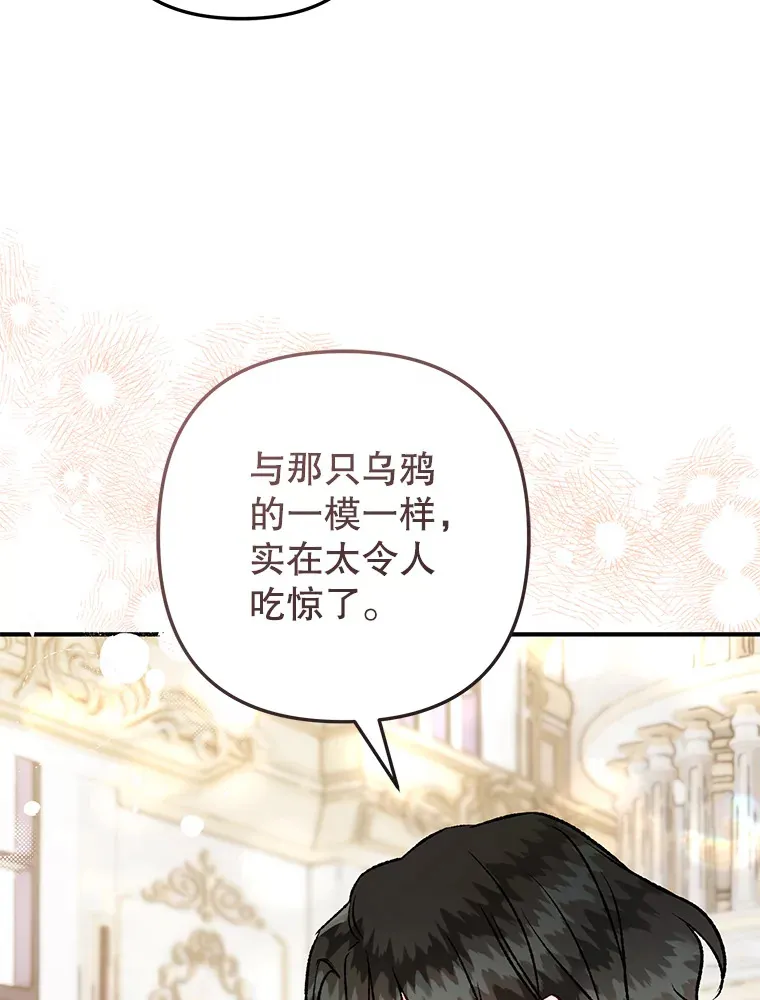 外传7.怀孕 第67页
