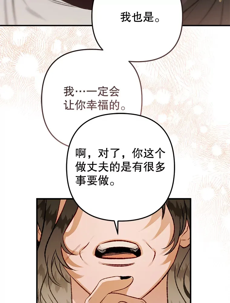外传7.怀孕 第77页