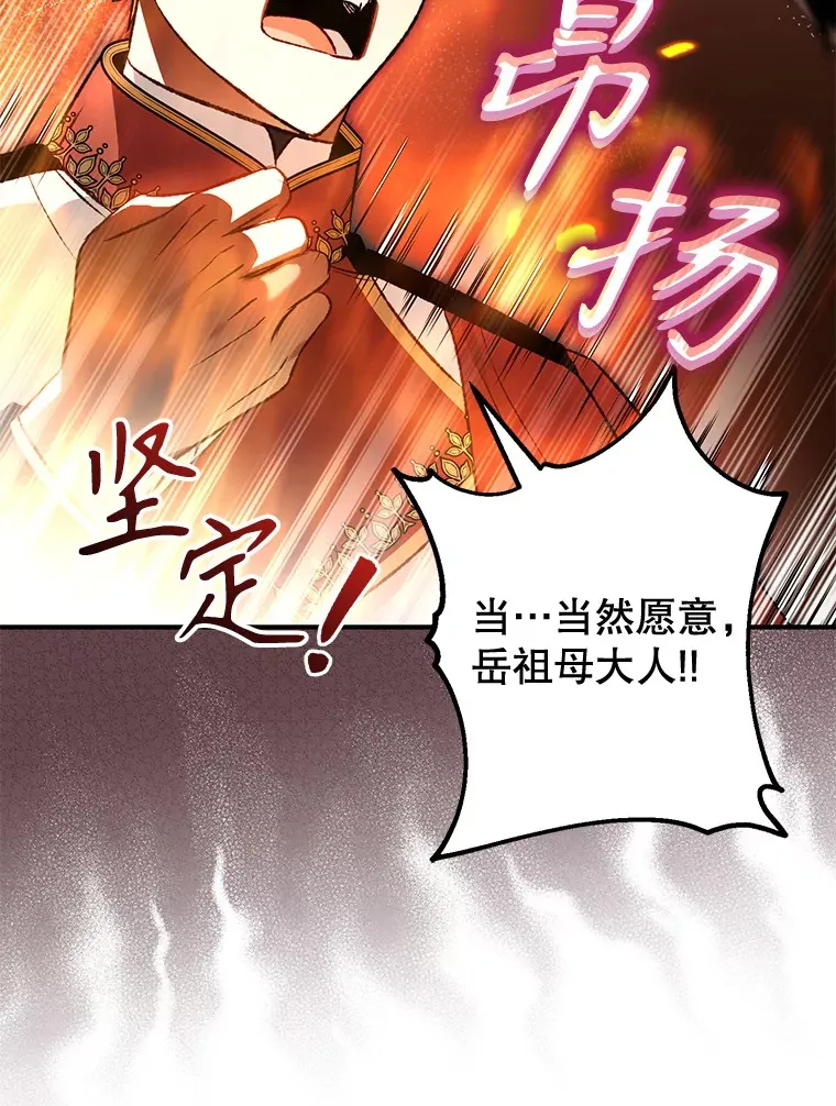 外传7.怀孕 第82页