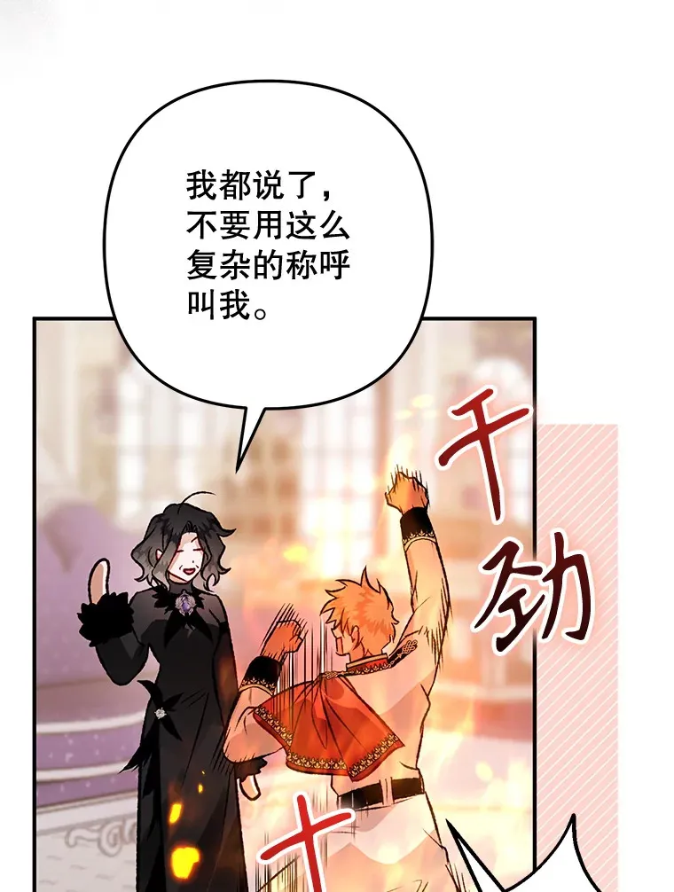 外传7.怀孕 第83页