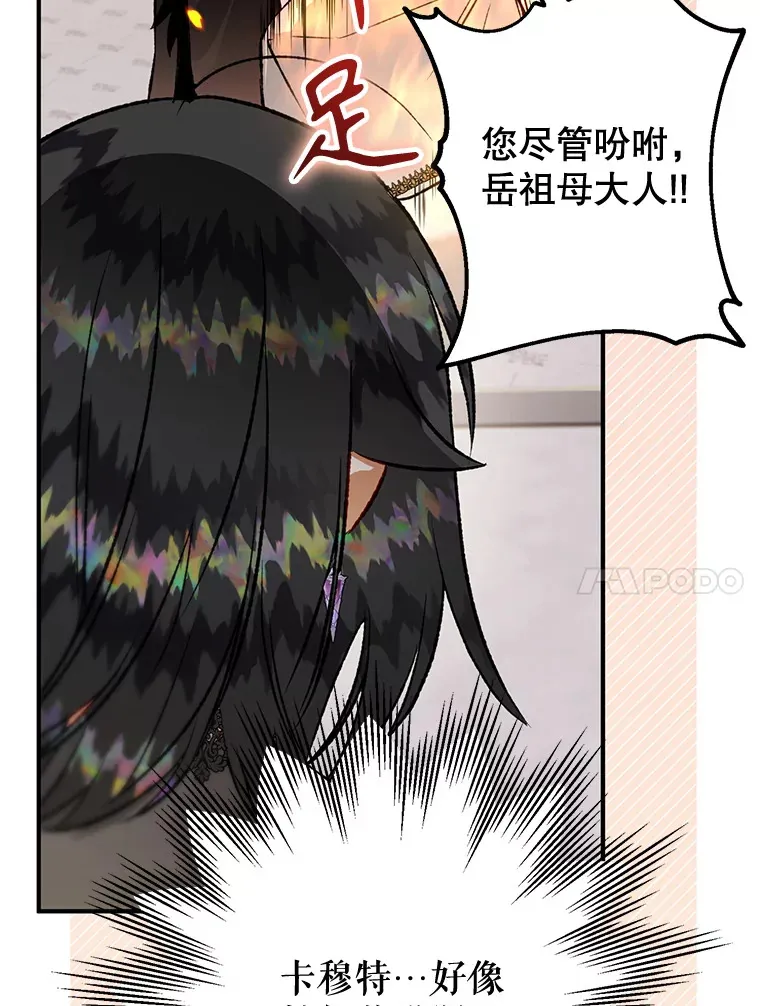 外传7.怀孕 第84页