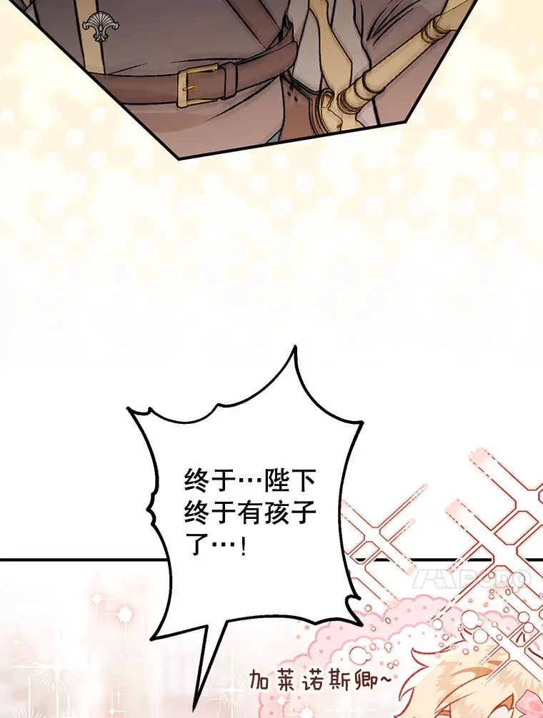 外传7.怀孕 第87页