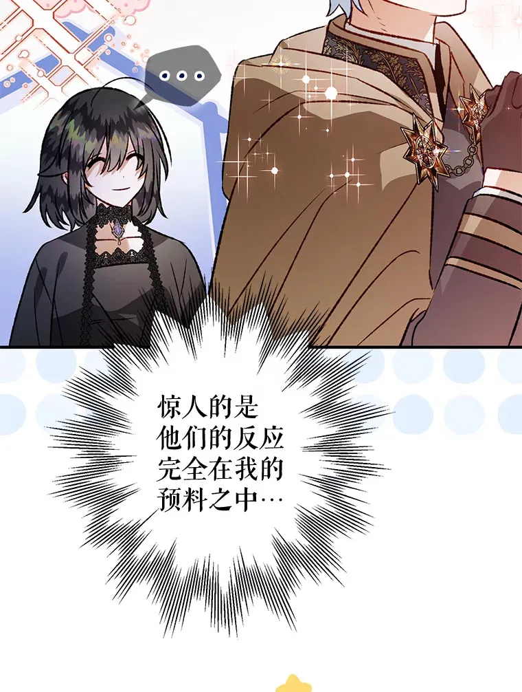 外传7.怀孕 第89页