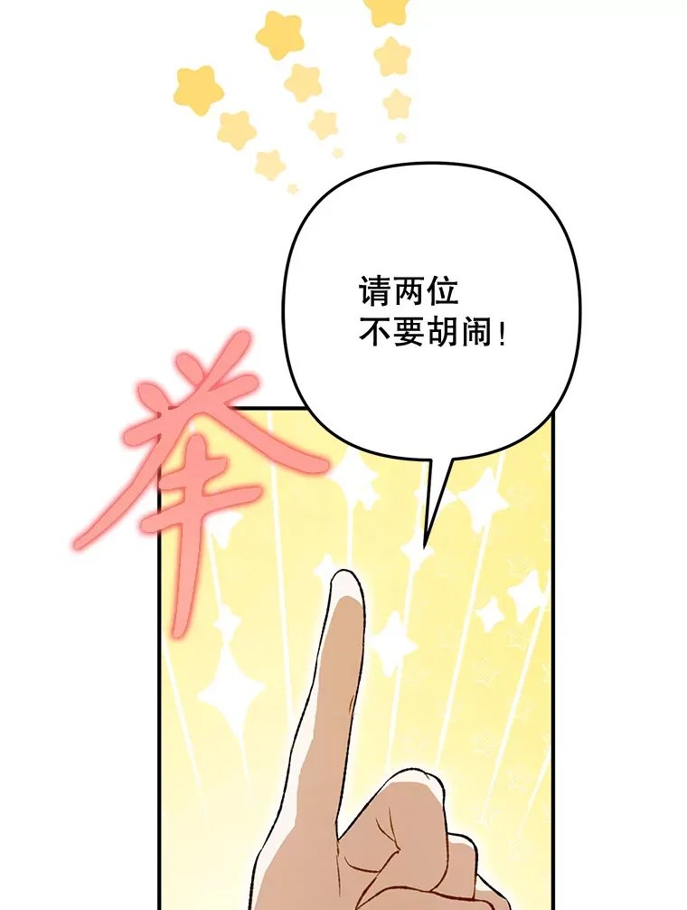 外传7.怀孕 第90页
