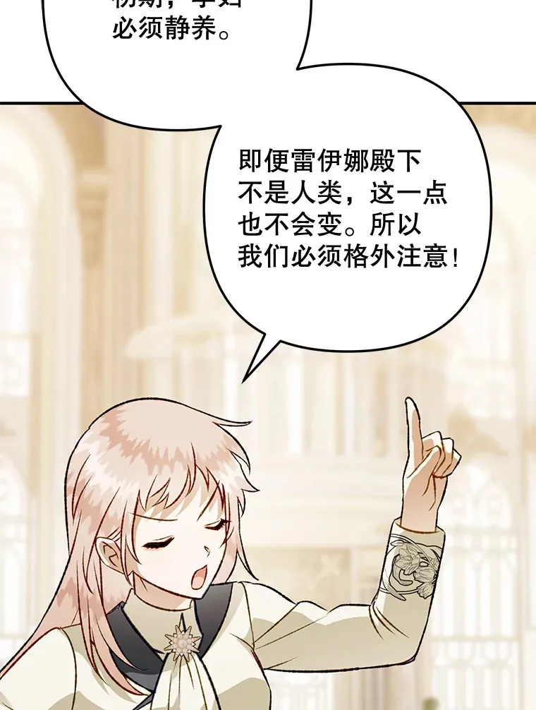 外传7.怀孕 第92页