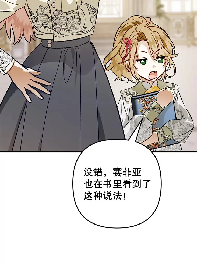 外传7.怀孕 第93页