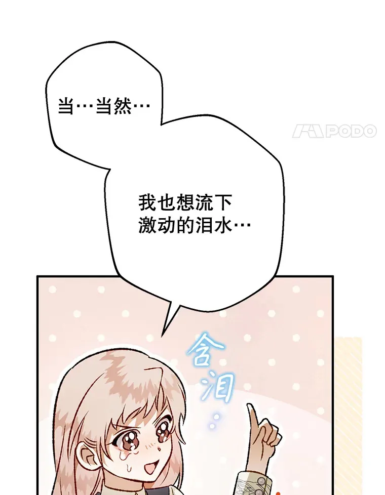 外传7.怀孕 第94页
