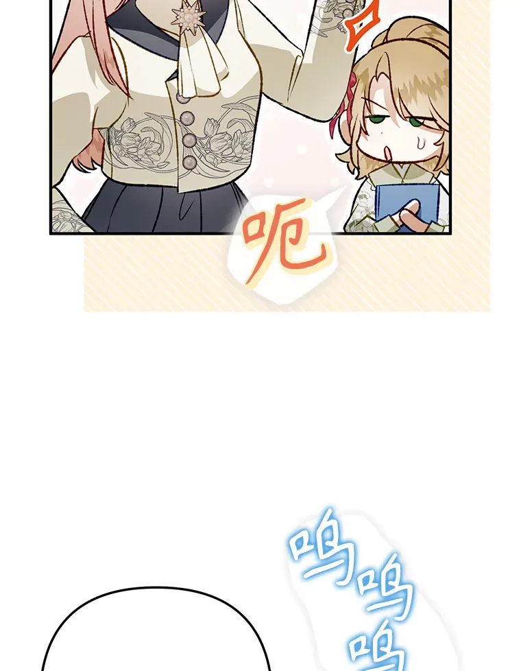 外传7.怀孕 第95页