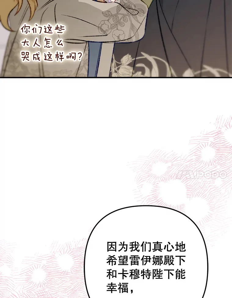 外传7.怀孕 第97页
