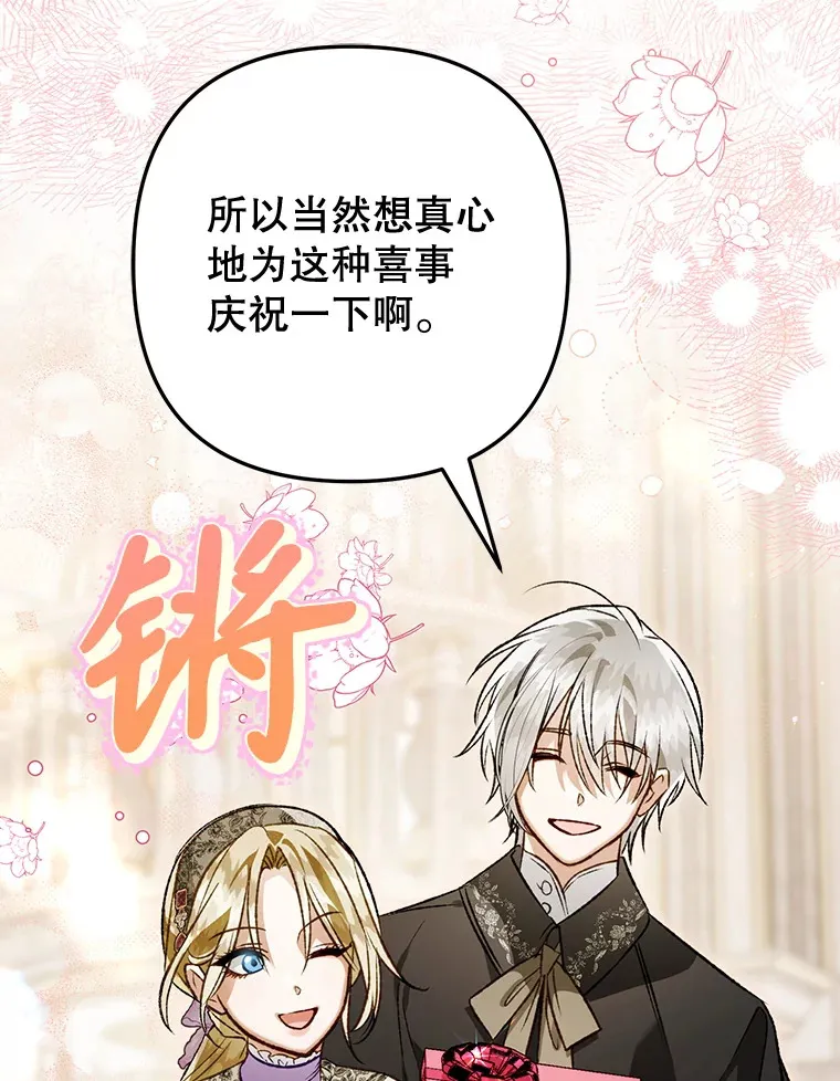 外传7.怀孕 第99页