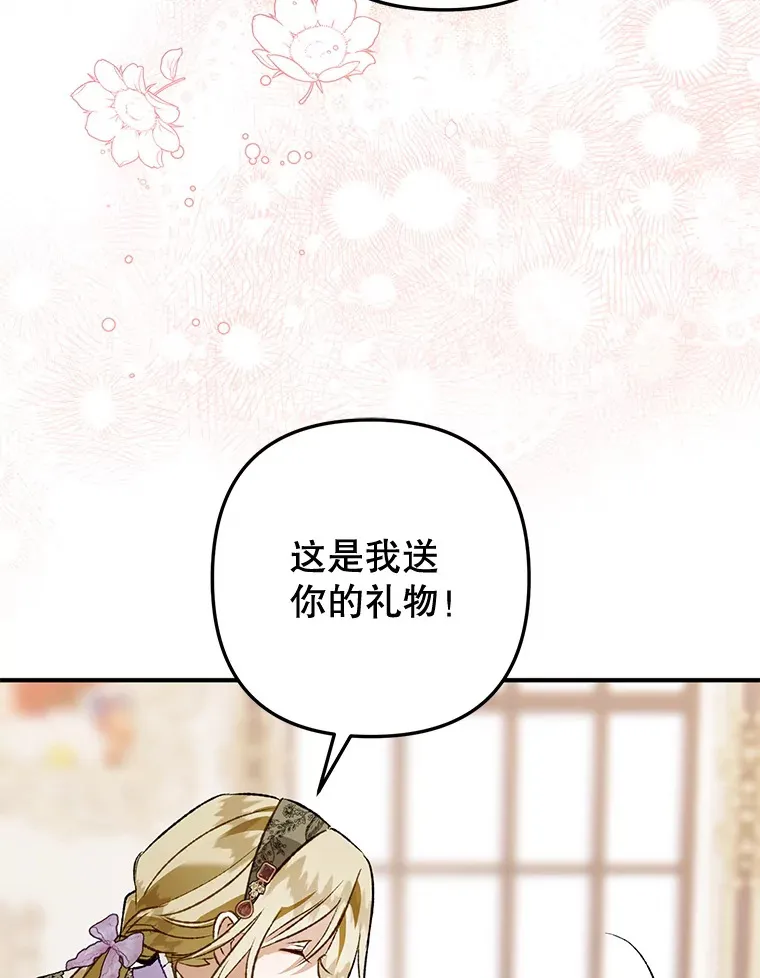 外传7.怀孕 第101页