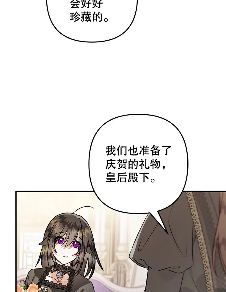 外传7.怀孕 第103页