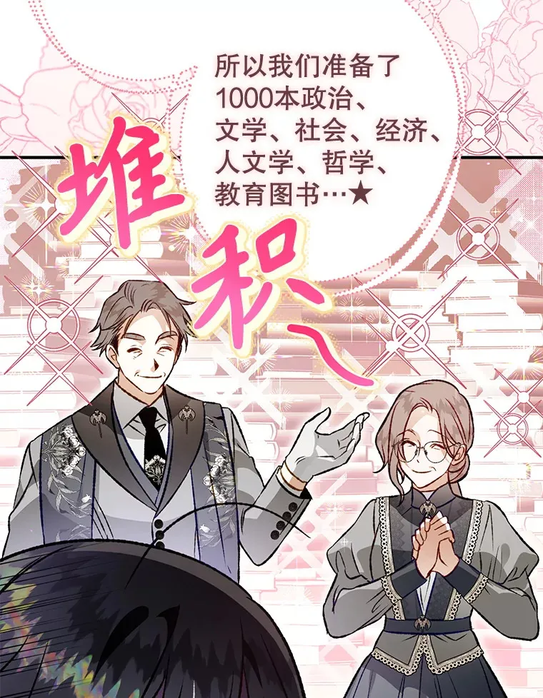 外传7.怀孕 第105页