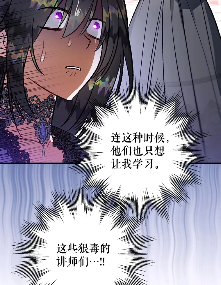 外传7.怀孕 第106页